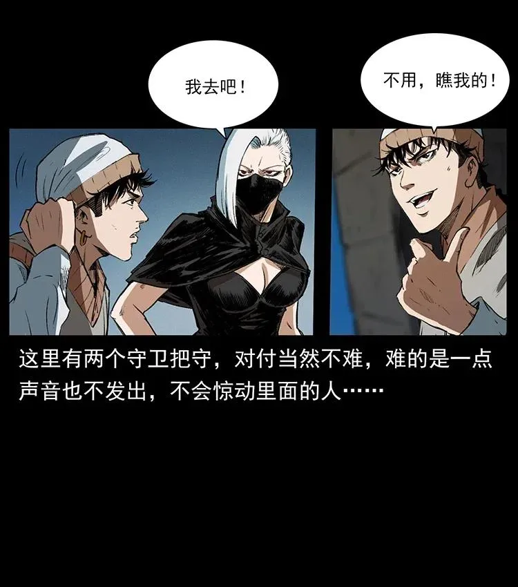 375 给老子抓起来！ 第71页
