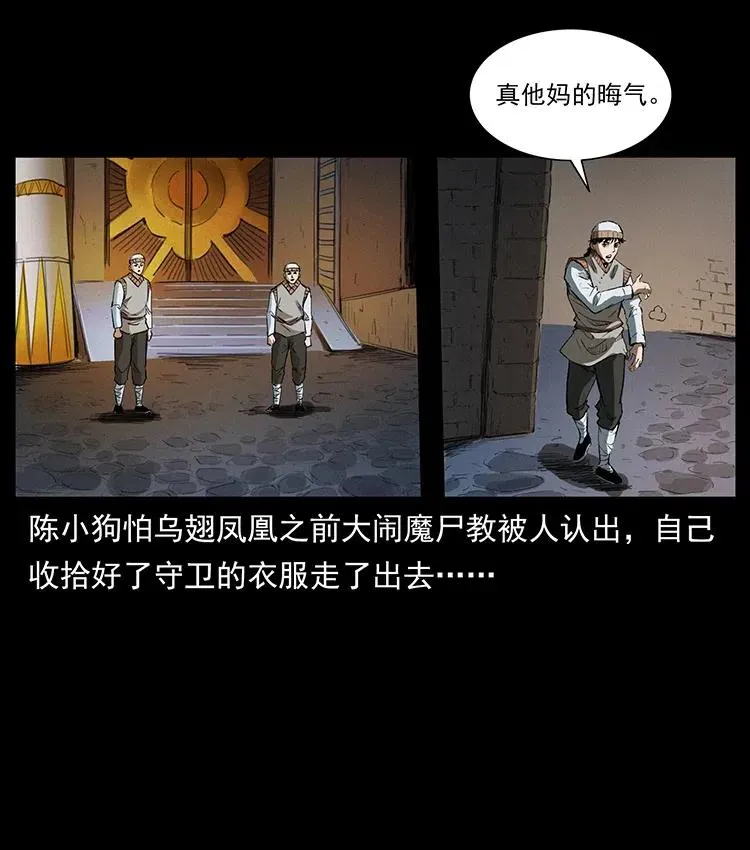 375 给老子抓起来！ 第72页