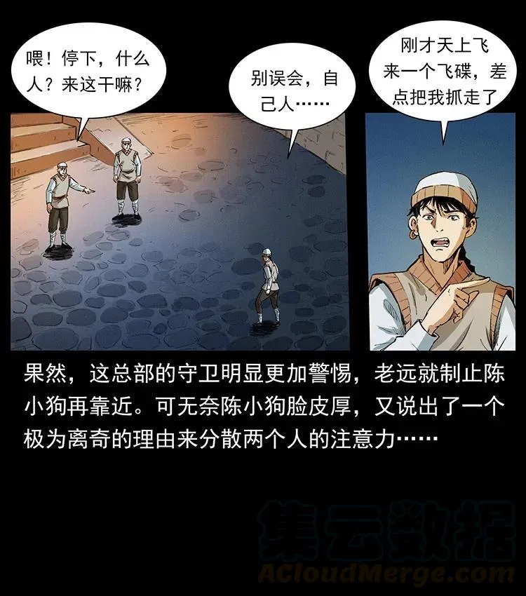 375 给老子抓起来！ 第73页