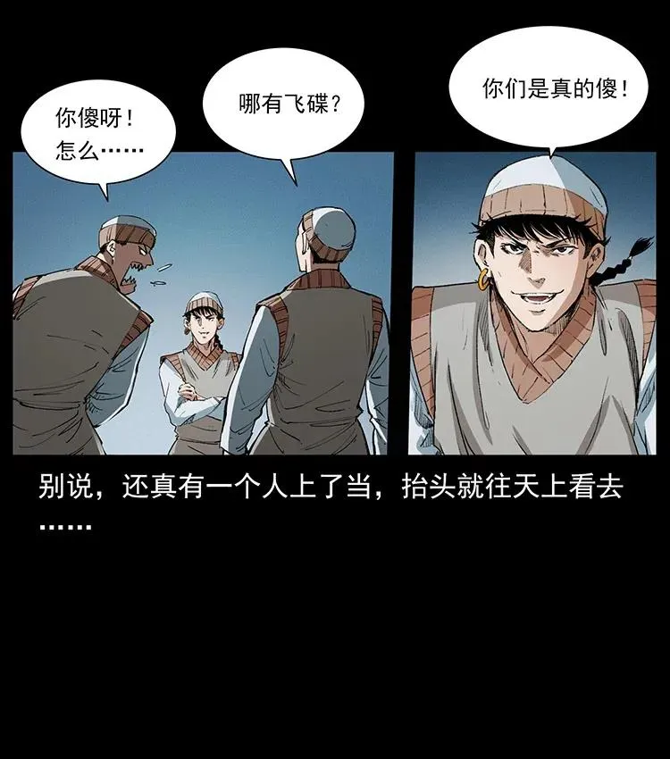 375 给老子抓起来！ 第74页