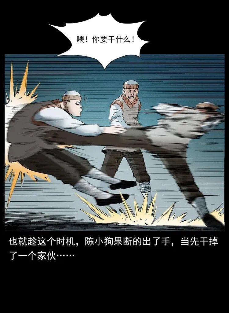 375 给老子抓起来！ 第75页