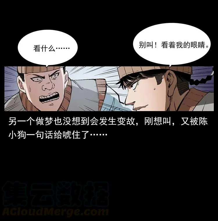 375 给老子抓起来！ 第76页