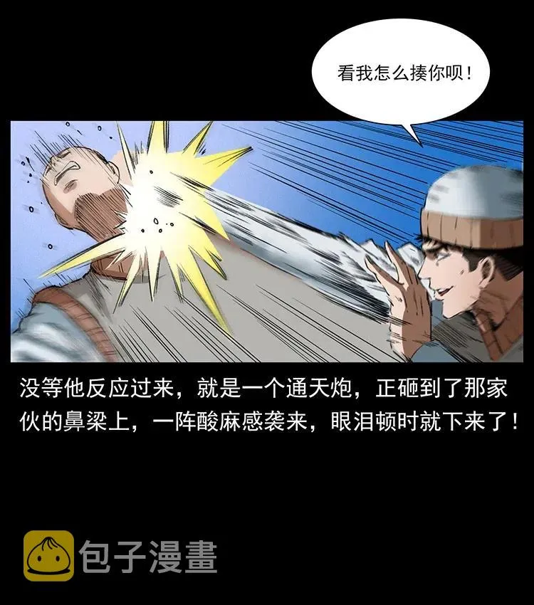 375 给老子抓起来！ 第77页