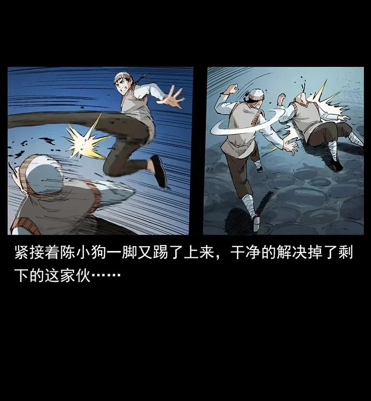 375 给老子抓起来！ 第78页