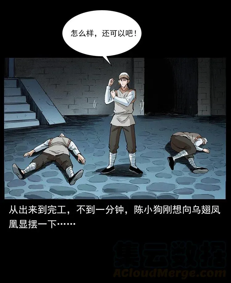 375 给老子抓起来！ 第79页