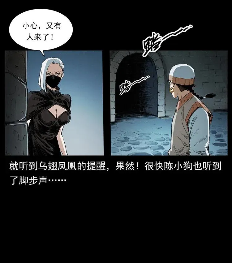 375 给老子抓起来！ 第80页
