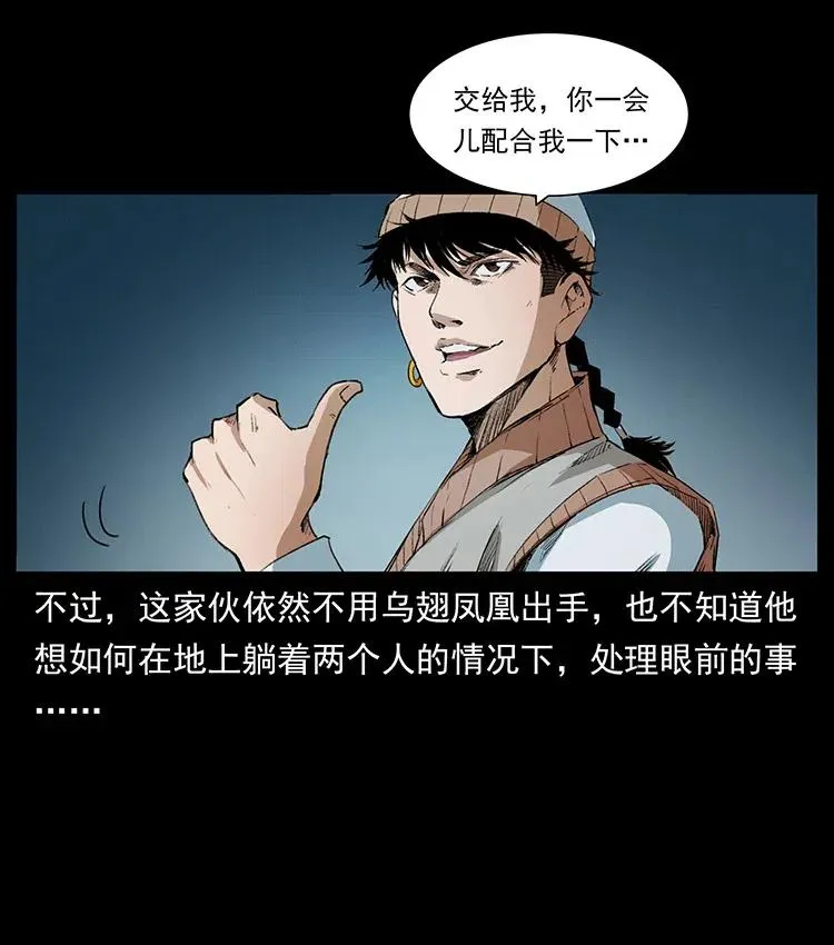 375 给老子抓起来！ 第81页