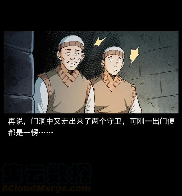 375 给老子抓起来！ 第82页