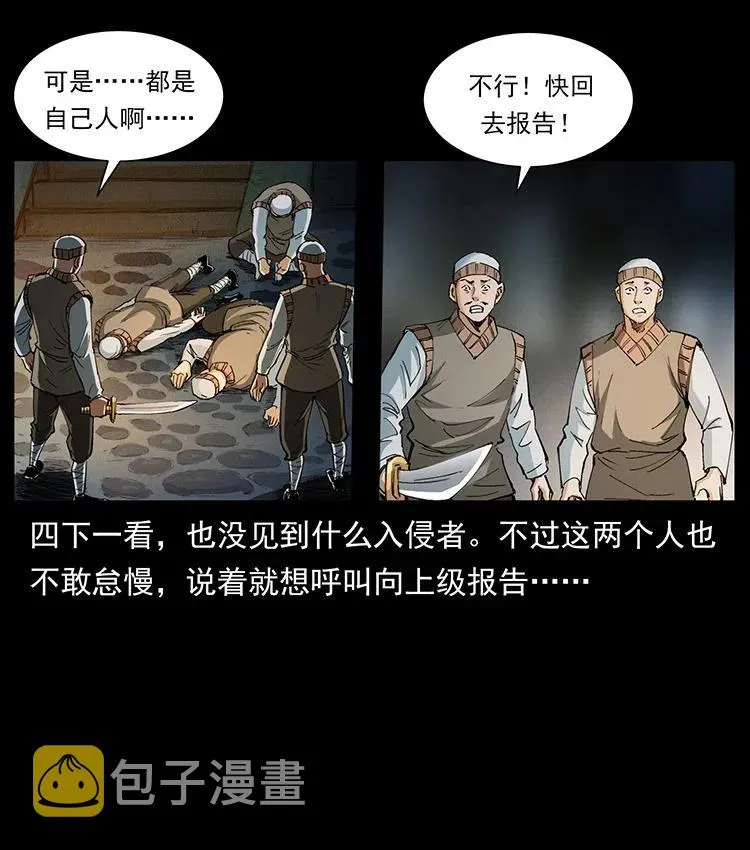 375 给老子抓起来！ 第84页