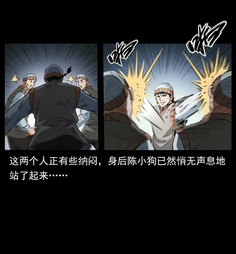 375 给老子抓起来！ 第87页