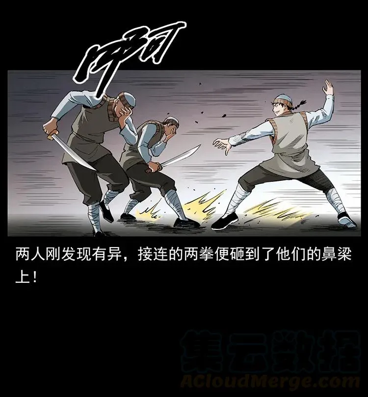 375 给老子抓起来！ 第88页