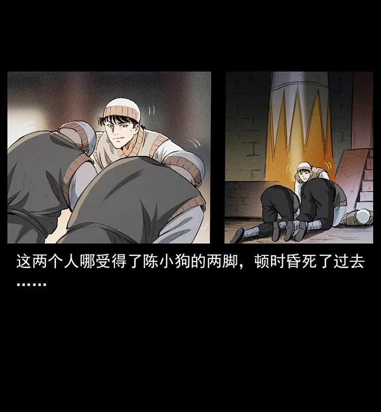 375 给老子抓起来！ 第90页