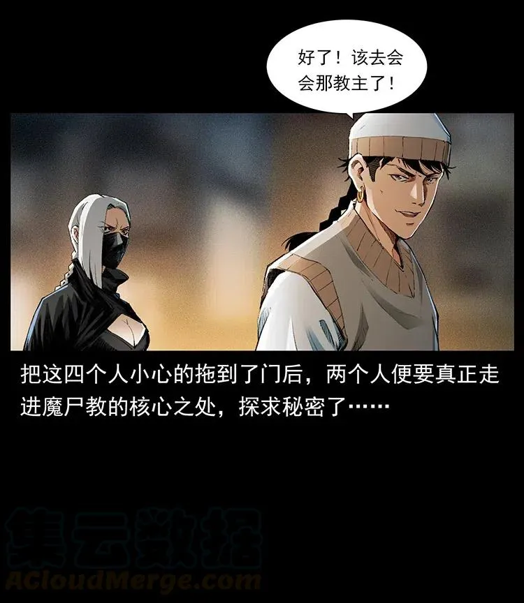 375 给老子抓起来！ 第91页