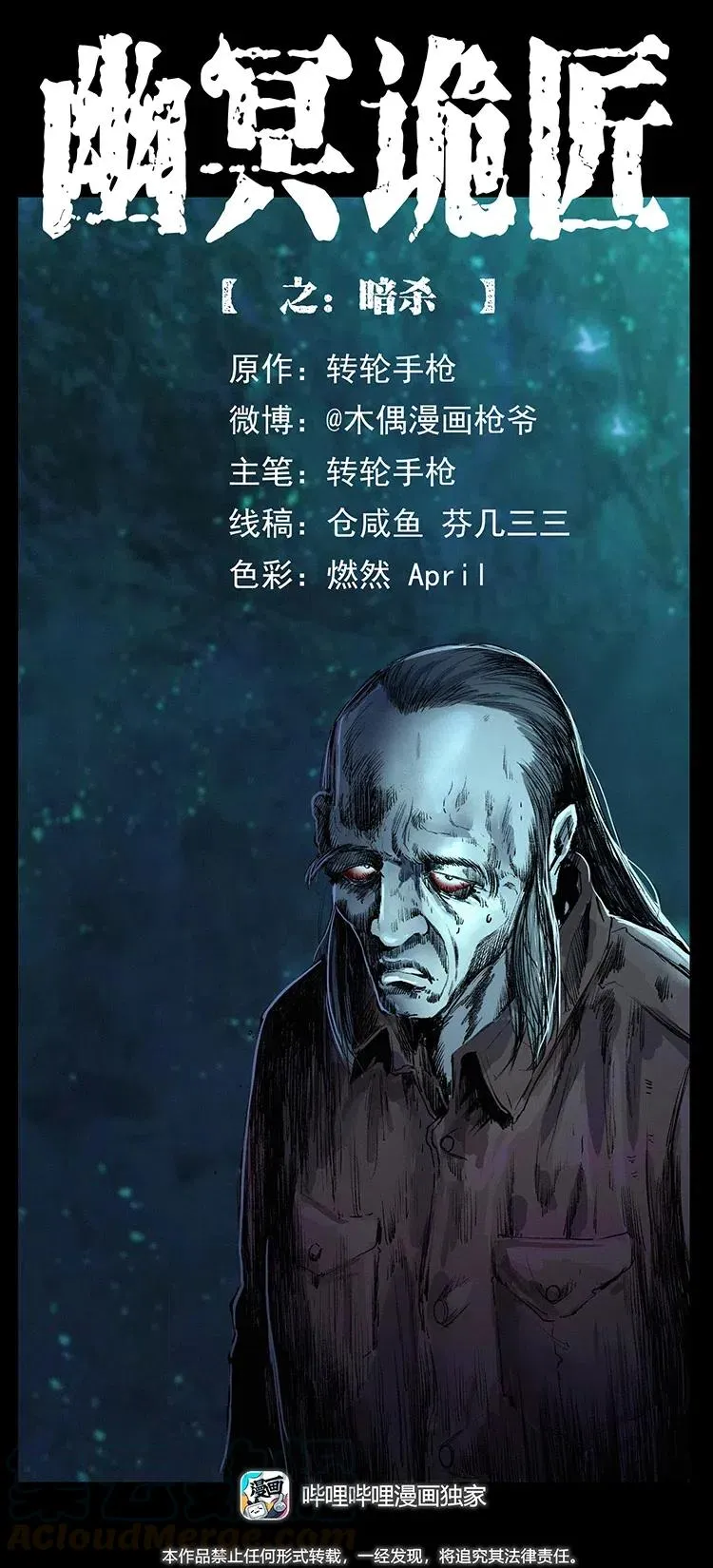 376 暗杀 第1页