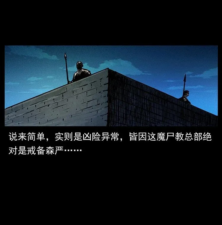 376 暗杀 第3页