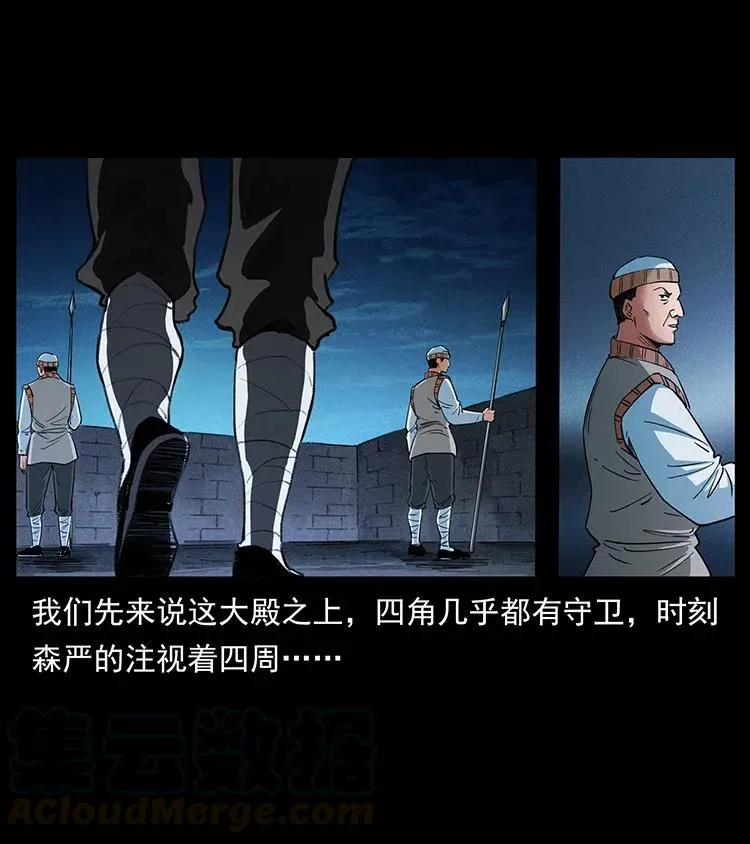 376 暗杀 第4页