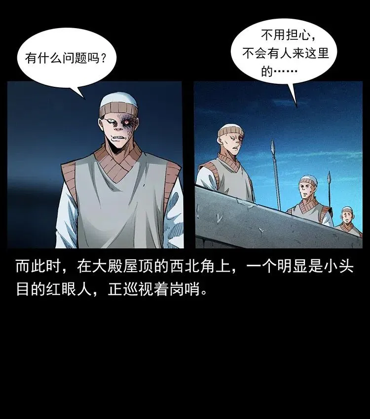 376 暗杀 第5页