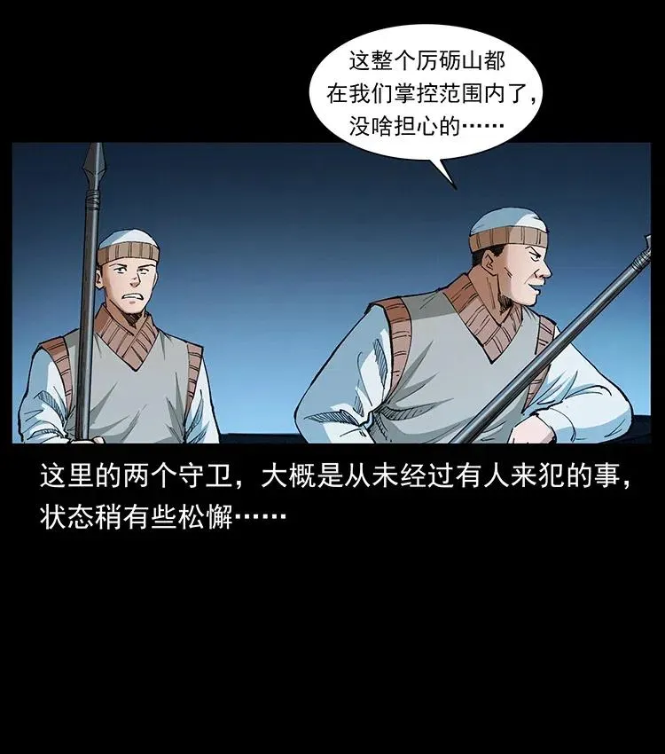 376 暗杀 第6页