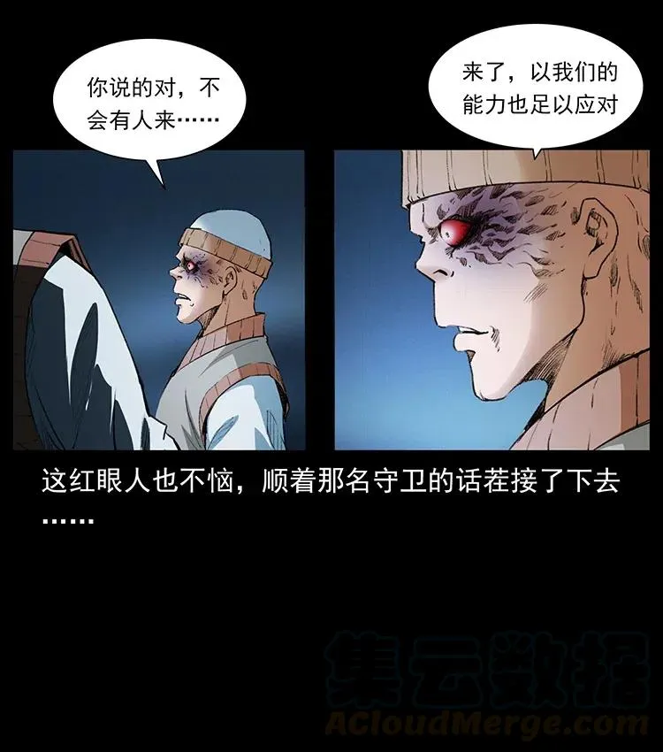 376 暗杀 第7页