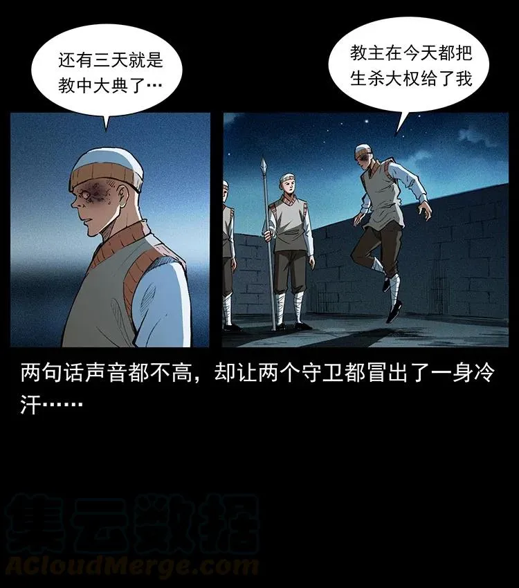 376 暗杀 第10页