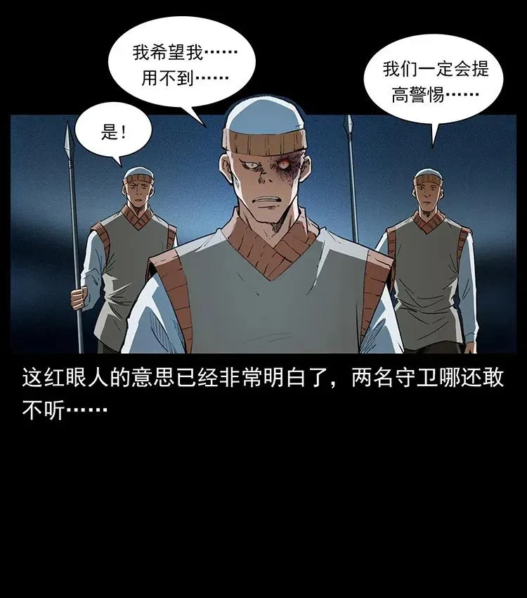 376 暗杀 第11页