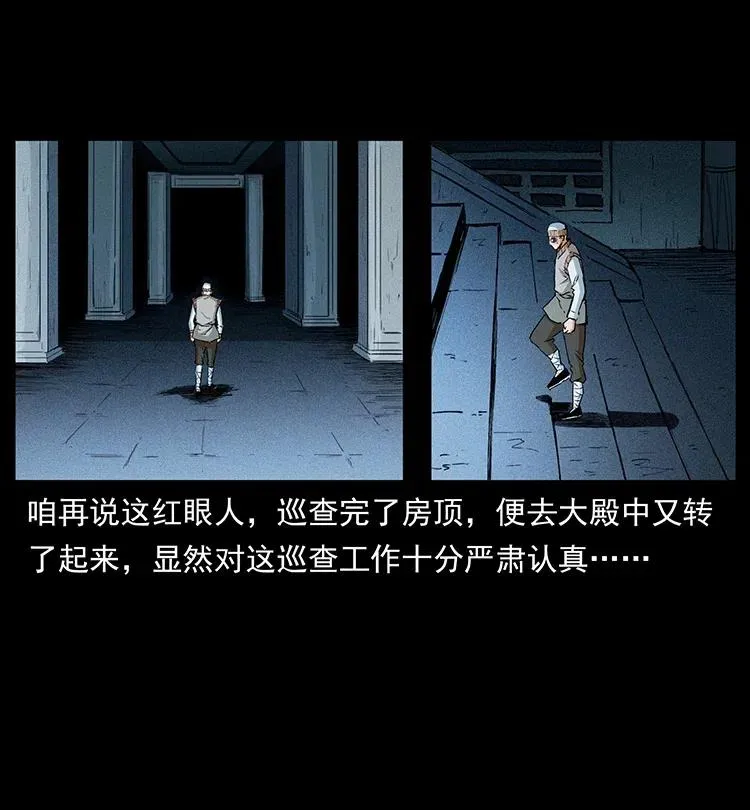 376 暗杀 第12页