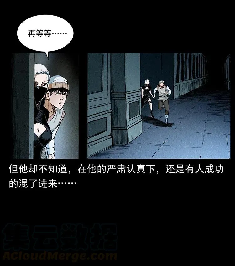 376 暗杀 第13页