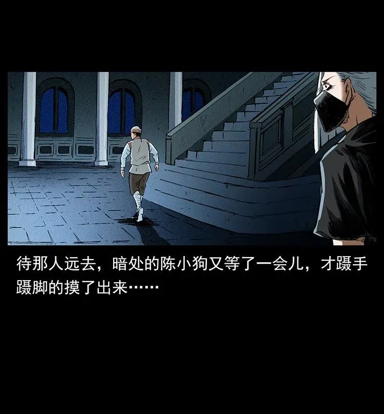 376 暗杀 第14页