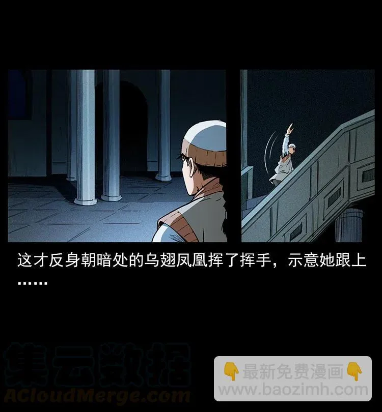 376 暗杀 第16页