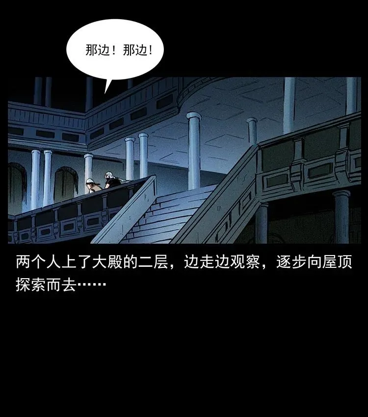 376 暗杀 第17页