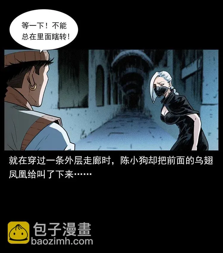 376 暗杀 第18页