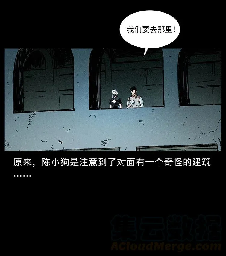 376 暗杀 第19页