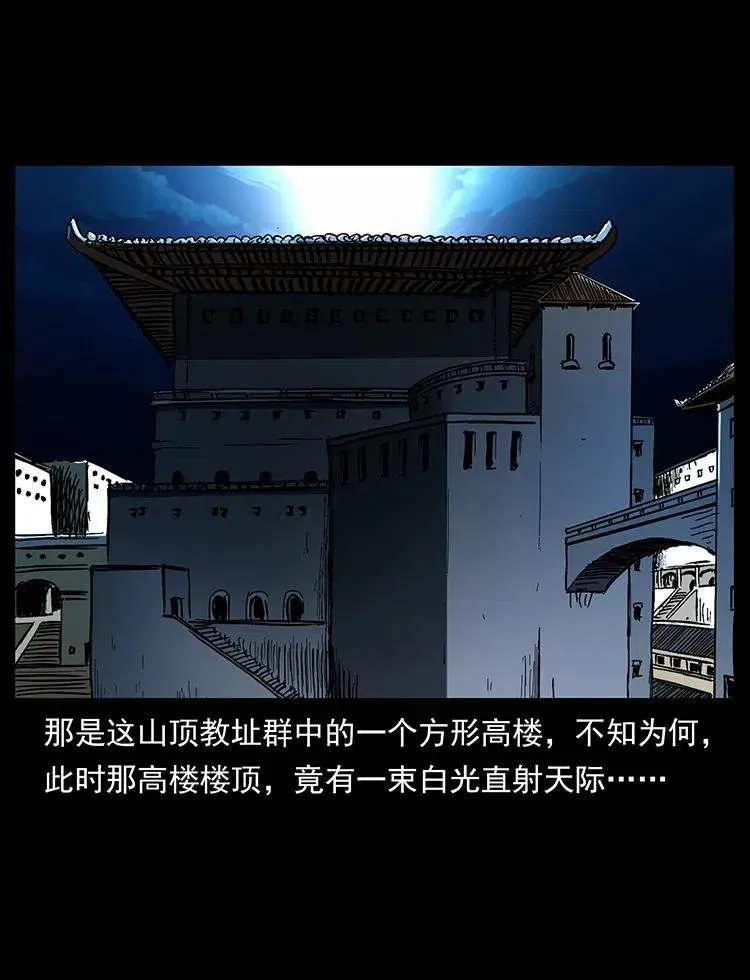 376 暗杀 第20页