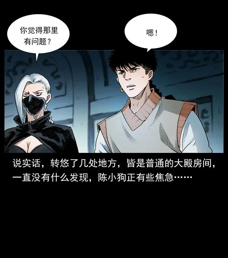 376 暗杀 第21页