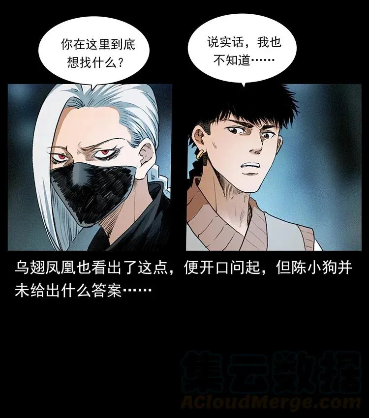 376 暗杀 第22页