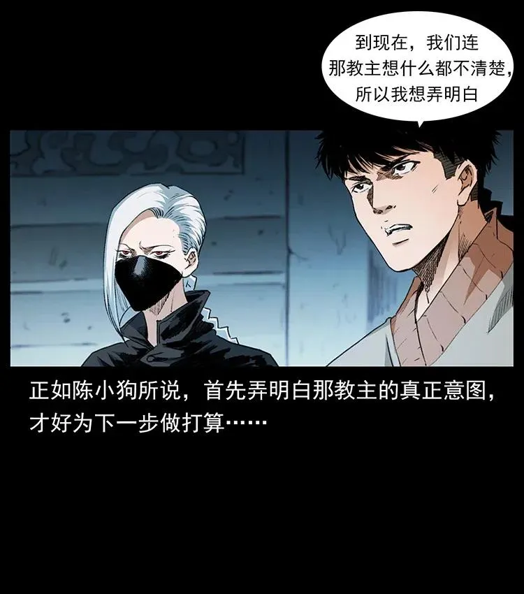 376 暗杀 第23页