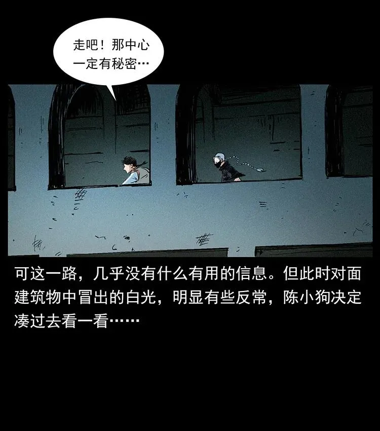 376 暗杀 第24页