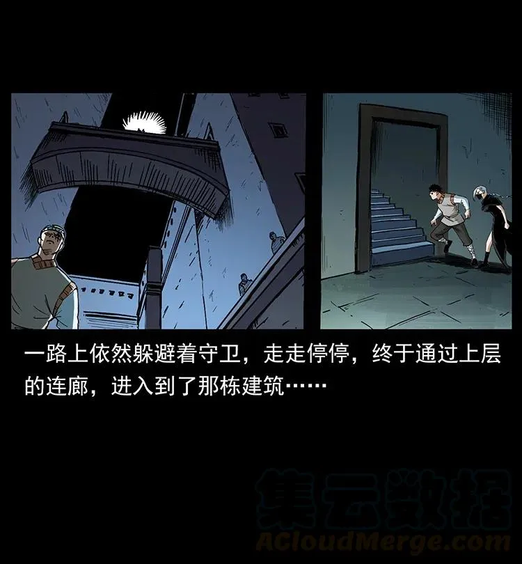 376 暗杀 第25页