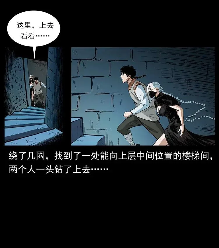376 暗杀 第26页