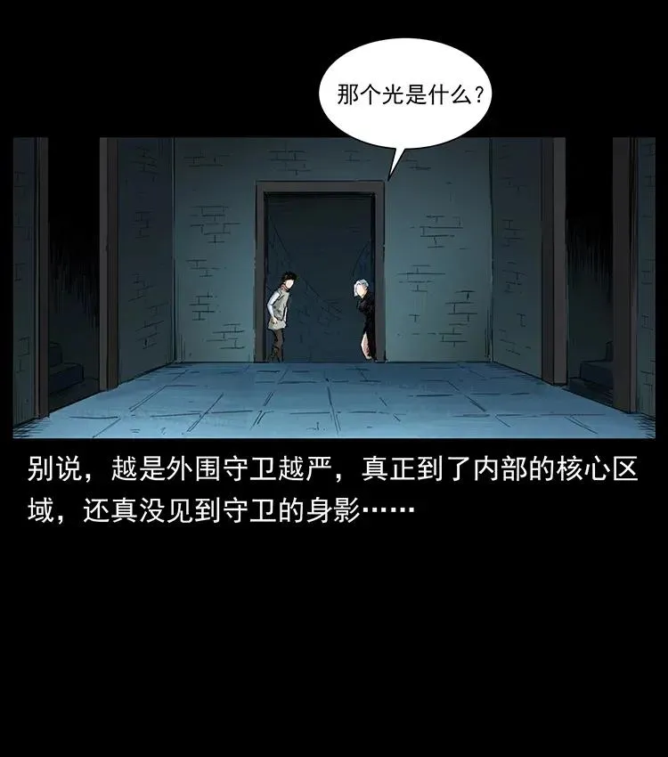 376 暗杀 第27页
