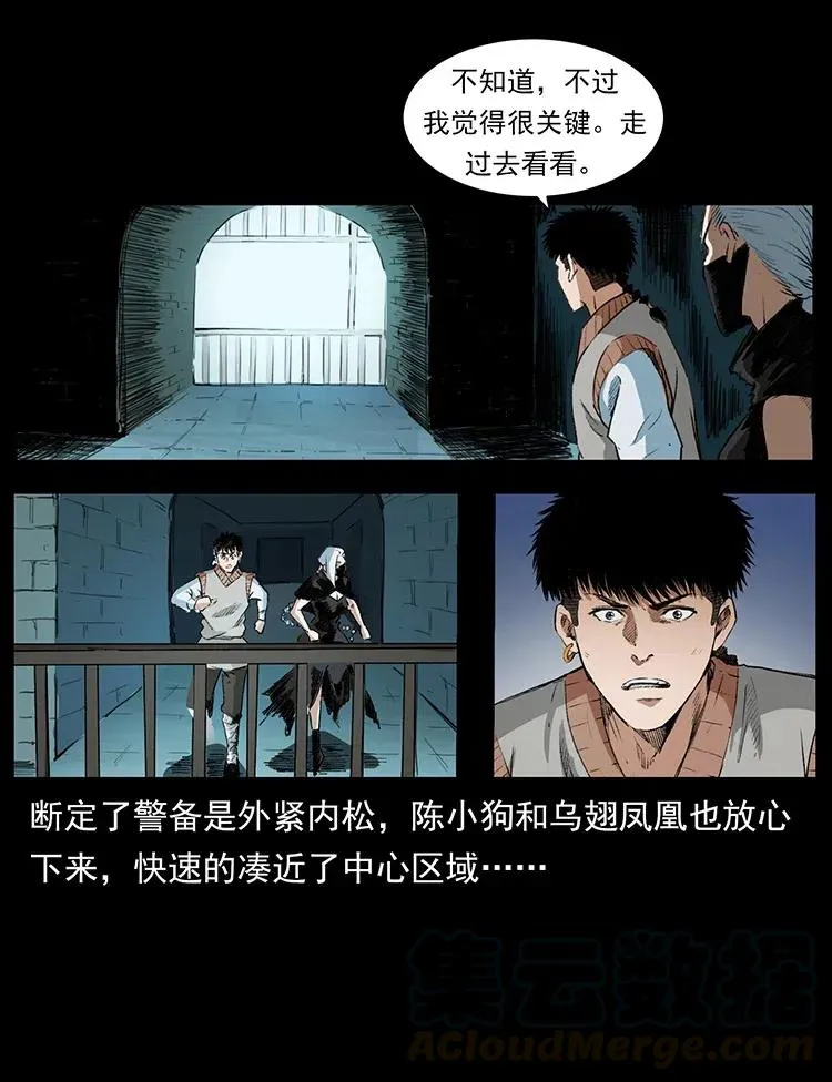 376 暗杀 第28页