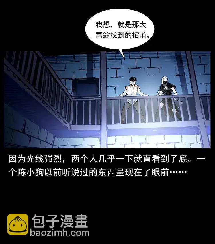 376 暗杀 第30页