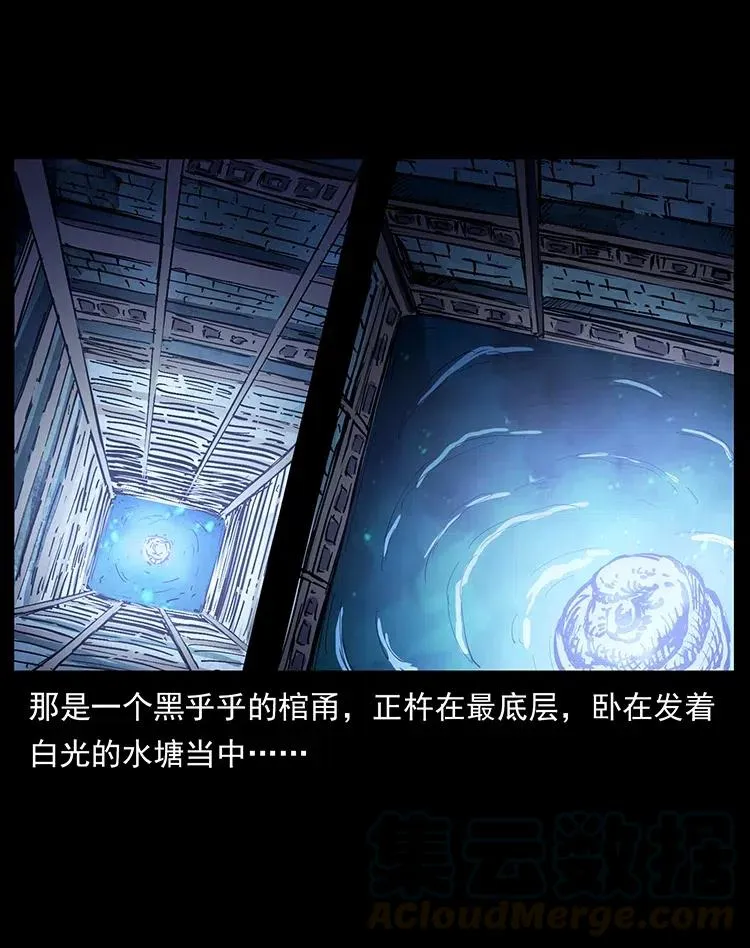 376 暗杀 第31页