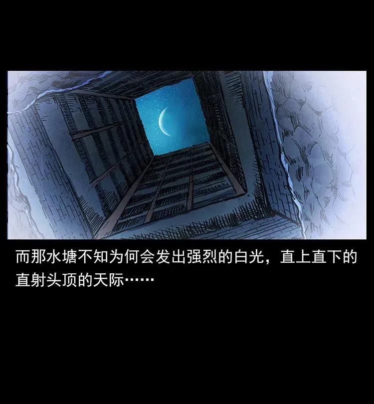 376 暗杀 第33页