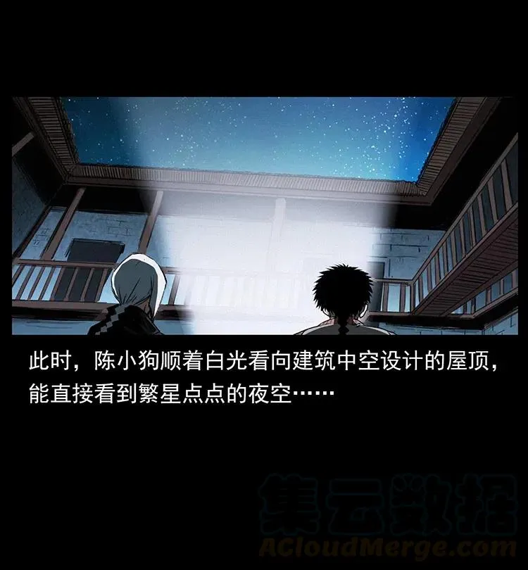 376 暗杀 第34页