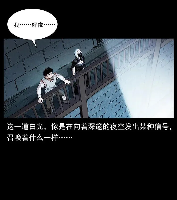 376 暗杀 第35页