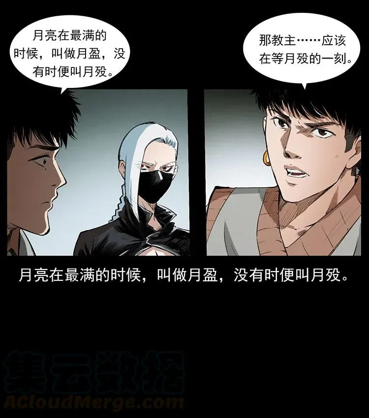 376 暗杀 第37页