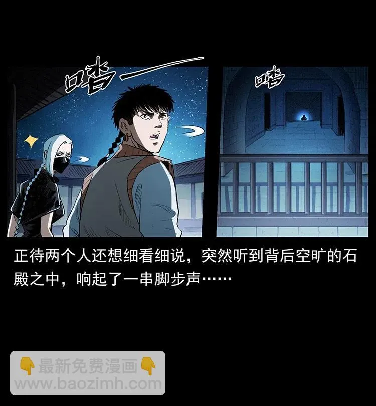 376 暗杀 第39页