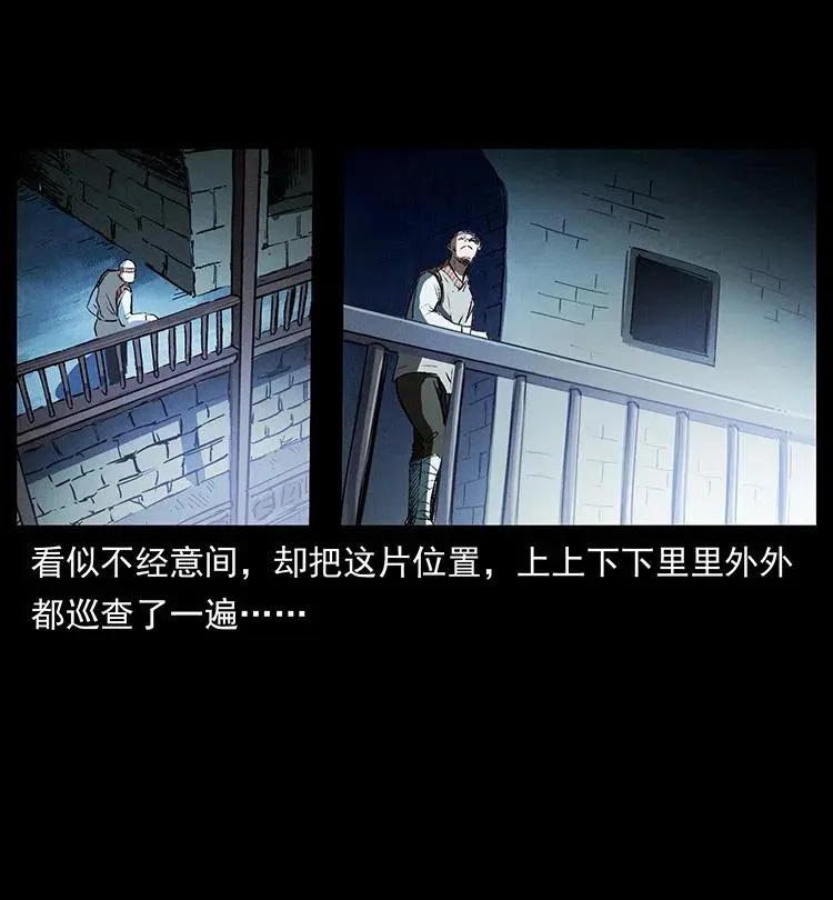 376 暗杀 第41页