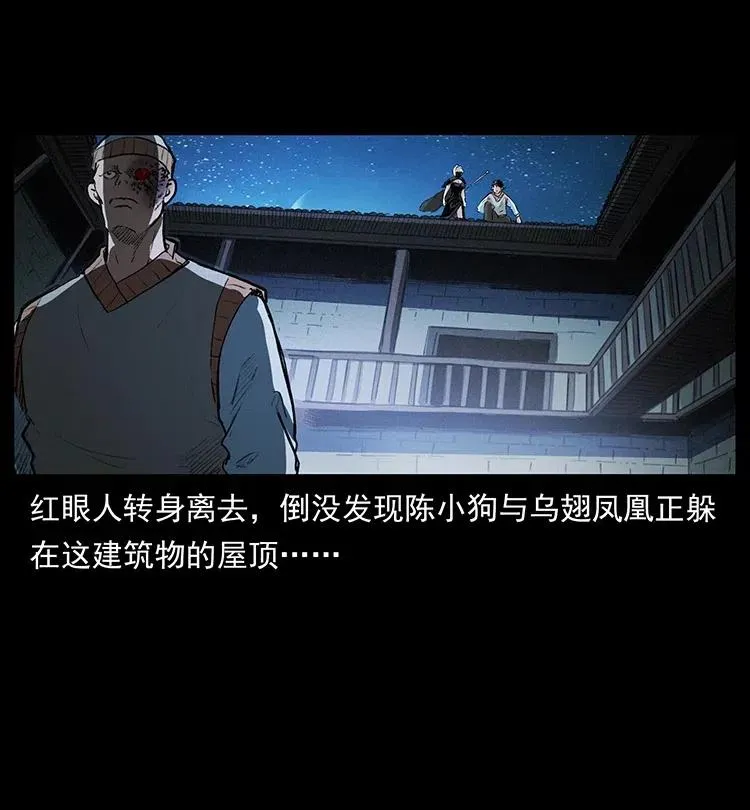 376 暗杀 第42页